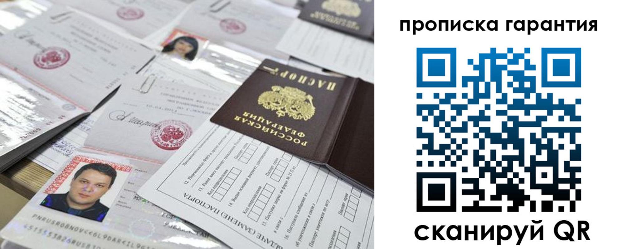 прописка поиск в Кимрах